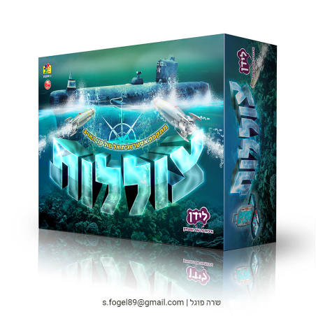 צוללות