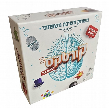 קורטקס 2