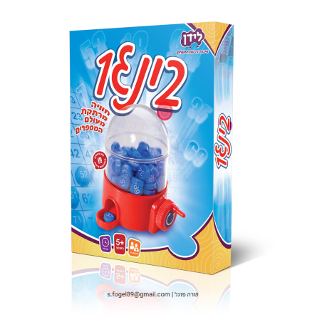 בינגו