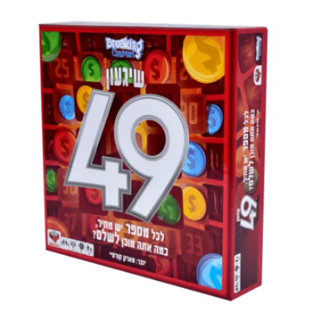 שיגעון 49