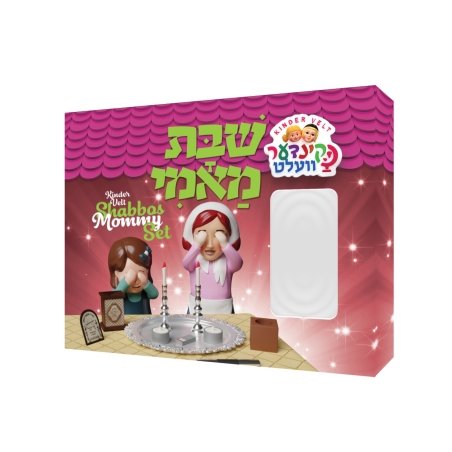 אמא של שבת