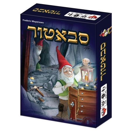 סבאטור