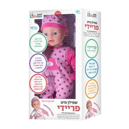 בובה פריידי דוברת אידיש - קינדער גארטן