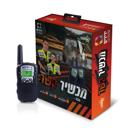מכשיר קשר 'נבו' ידידים מבית כוכב המשחק