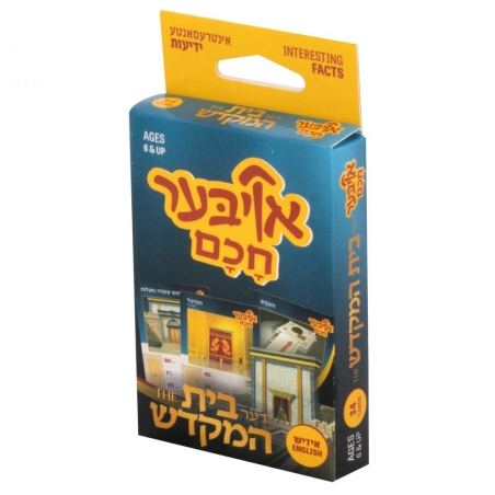 אויבער חכם בית המקדש
