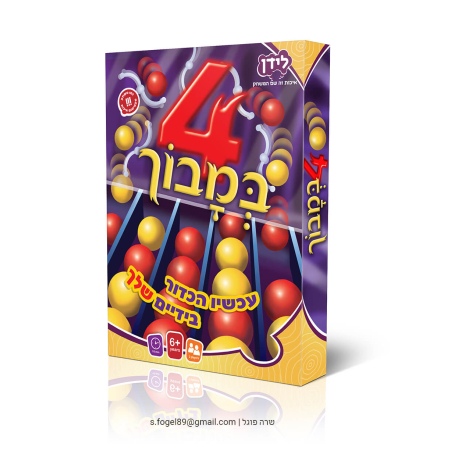 4 במבוך - לידן