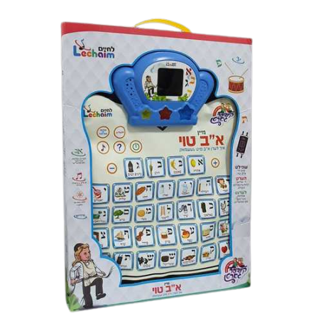 מיין א-ב טוי - אידיש