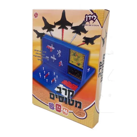 קרב מטוסים