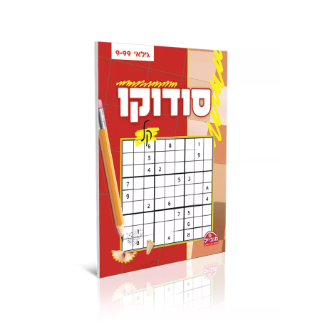 חוברת יצירה בינונית - סודוקו קל