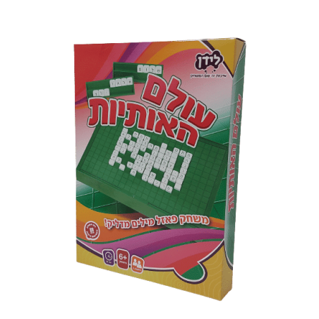 עולם האותיות - לידן
