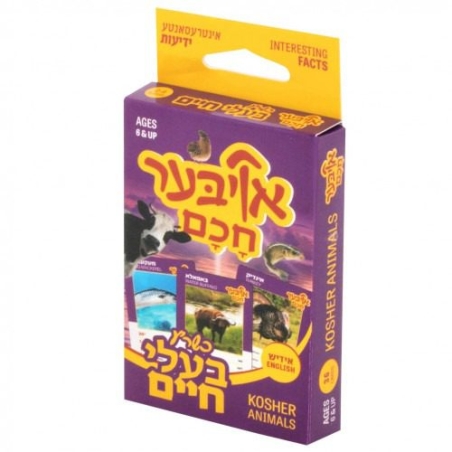 אויבער חכם בעלי חיים