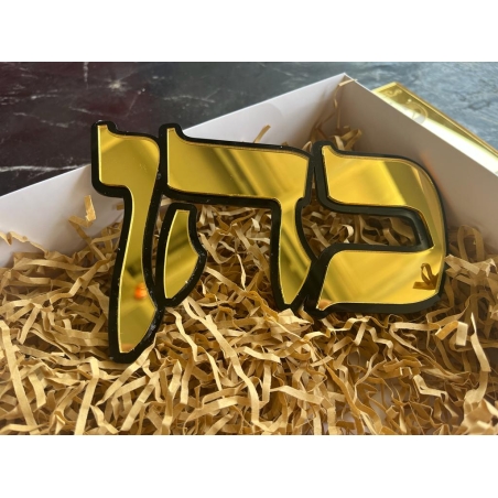 שלט לדלת הבית עם רקע