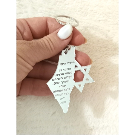 מחזיק מפתחות מפת ארץ ישראל