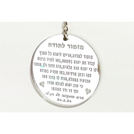 מחזיק מפתחות עגול