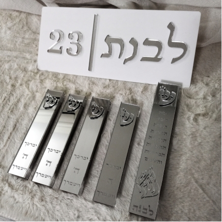 בית מזוזה מפרספקס