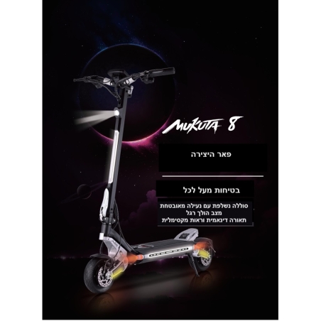 מקוטה 8 פלוס makuta 48/15/6 dual motor