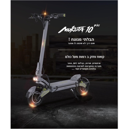 מקוטה 10 פלוס 60/21