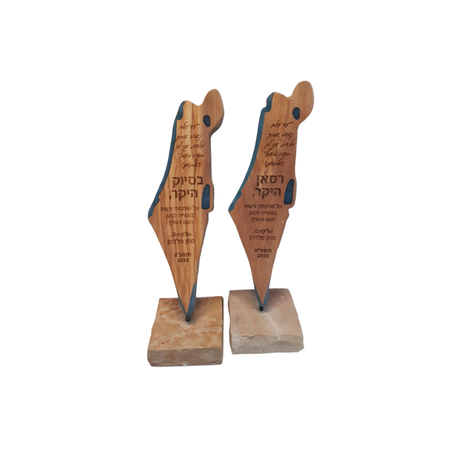 פרס הוקרה – מפת ארץ ישראל מעץ טבעי