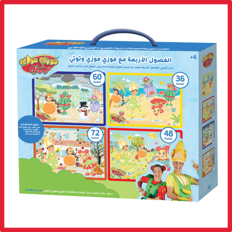 Fozi Mozi Puzzle Box صندوق البازل