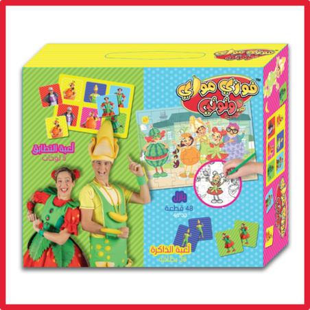 3-in-1-Entertaining kids games in one Box صندوق الالعاب