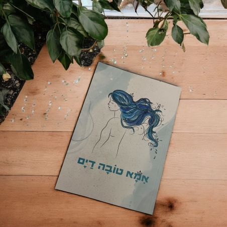 מחברת 