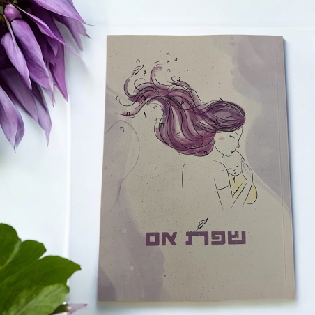 מחברת 