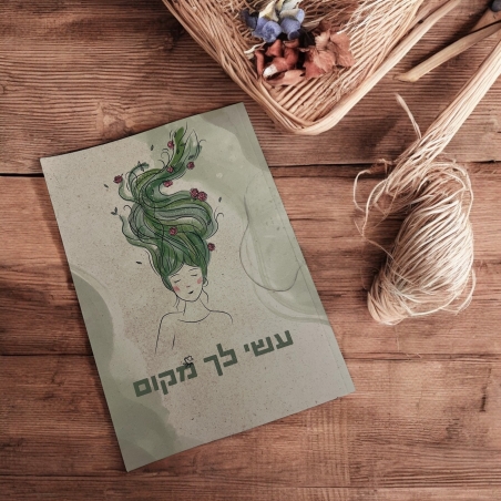 מחברת 