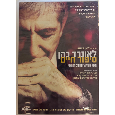 לאונרד כהן- סיפור חיים DVD