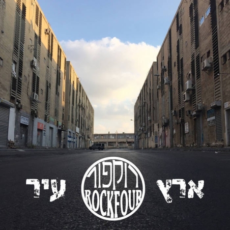 רוקפור-ארץ עיר