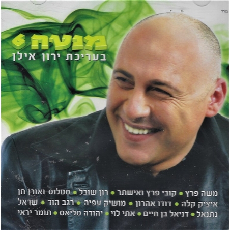 מנטה 6- בעריכת ירון אילן