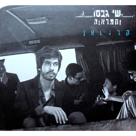 שי גבסו והמראות - קרוואן