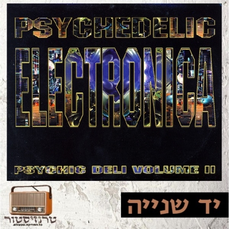 Various – Psychedelic Electronica (Psychic Deli Volume II)