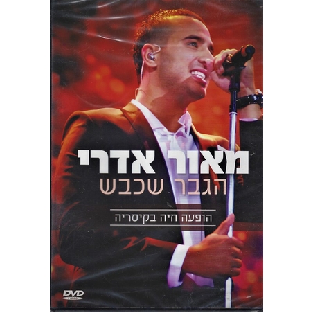 מאור אדרי- הגבר שכבש- הופעה חיה בקיסריה DVD