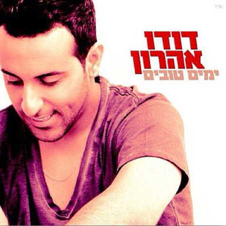 דודו אהרון – ימים טובים