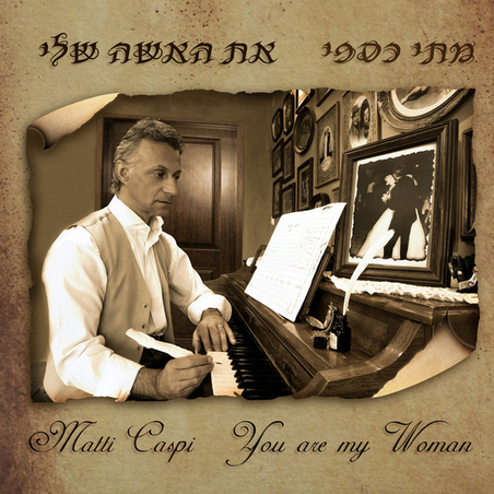 מתי כספי- את האשה שלי