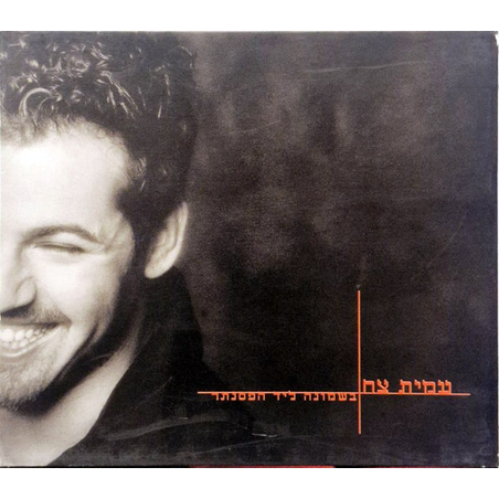 עמית צח- בשמונה ליד הפסנתר