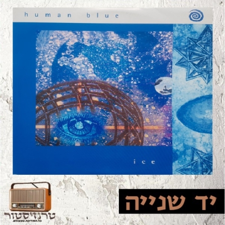 Human Blue - Ice