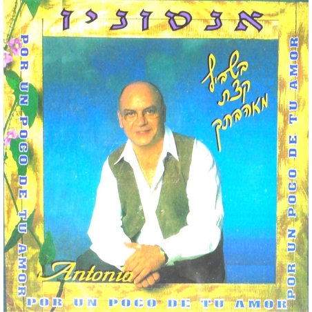 אנטוניו- בשביל קצת מאהבתך