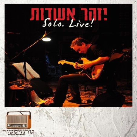 יזהר אשדות- solo.live!  סולו. לייב!