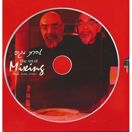 אהרוני מגיש- The Art Of Mixing