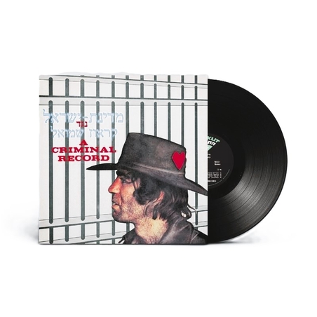 מדינת ישראל נגד קראוז שמואל- שמוליק קראוס