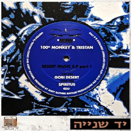 100th Monkey & Tristan – Desert Music E.P Part 1