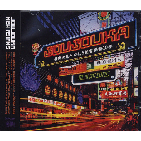 Joujouka – New Asians