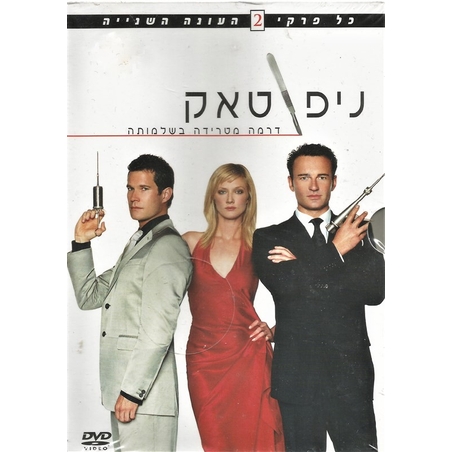 ניפ/טאק - עונה 2 (6 DVD)