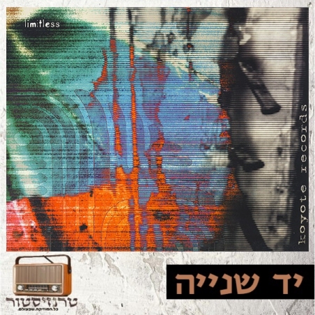 Various – Limitless