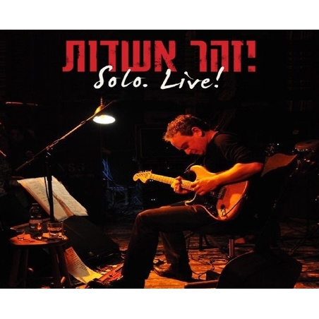 יזהר אשדות- solo.live!  סולו. לייב!