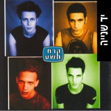 קרח תשע- קרח תשע