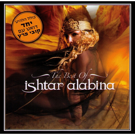 Ishtar Alabina – The Best Of Ishtar Alabina אישתאר אלבינה