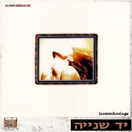 Manmademan – Lovetechnology