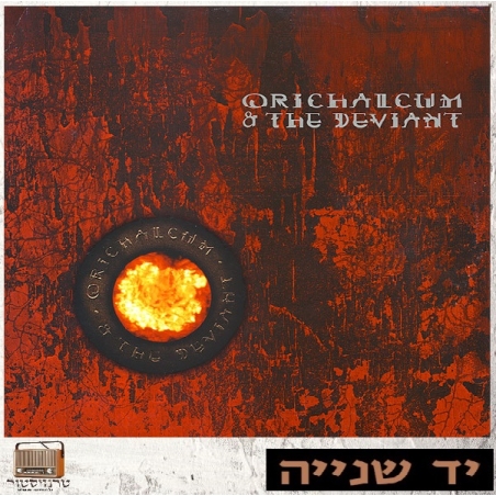 Orichalcum & The Deviant – Orichalcum & The Deviant